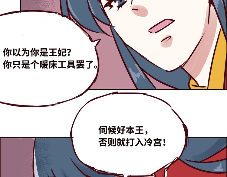 《我是一个漫画人物》第四话为什么画的那么丑 第4页