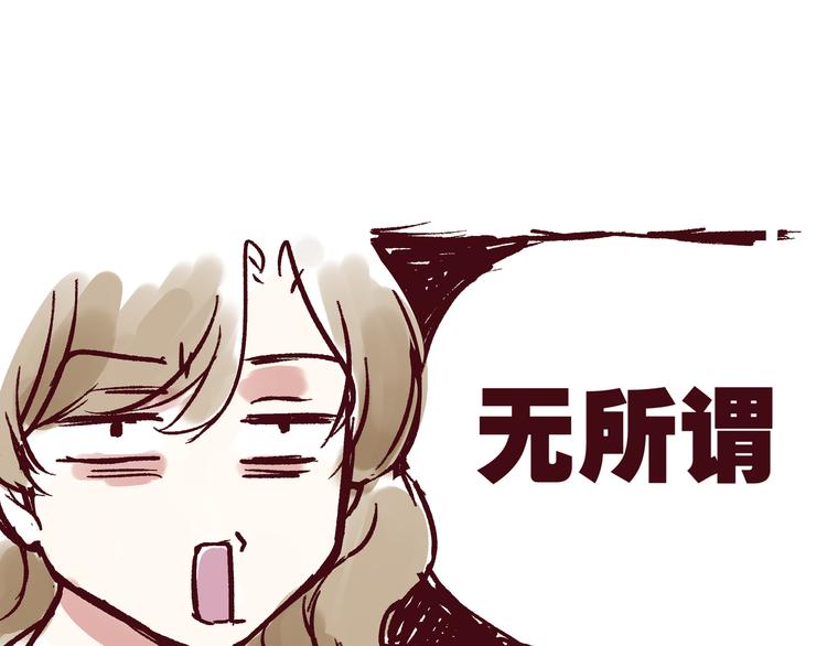 《我是一个漫画人物》第一话 我的作者会画个锤子 第16页