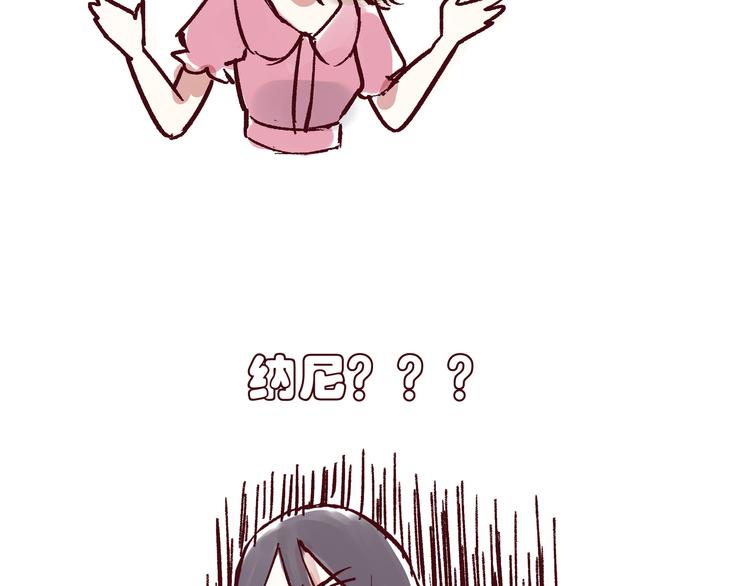 《我是一个漫画人物》第一话 我的作者会画个锤子 第18页