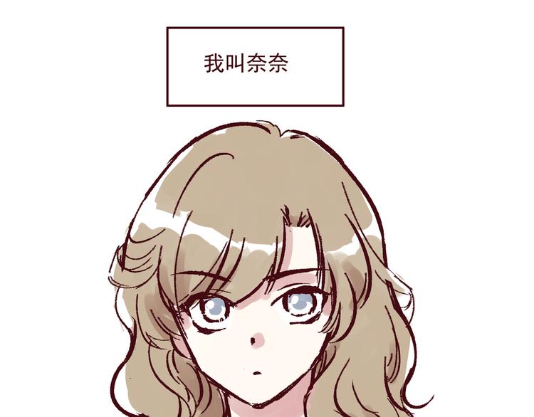《我是一个漫画人物》第一话 我的作者会画个锤子 第1页