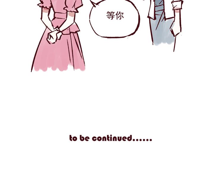 《我是一个漫画人物》第一话 我的作者会画个锤子 第27页