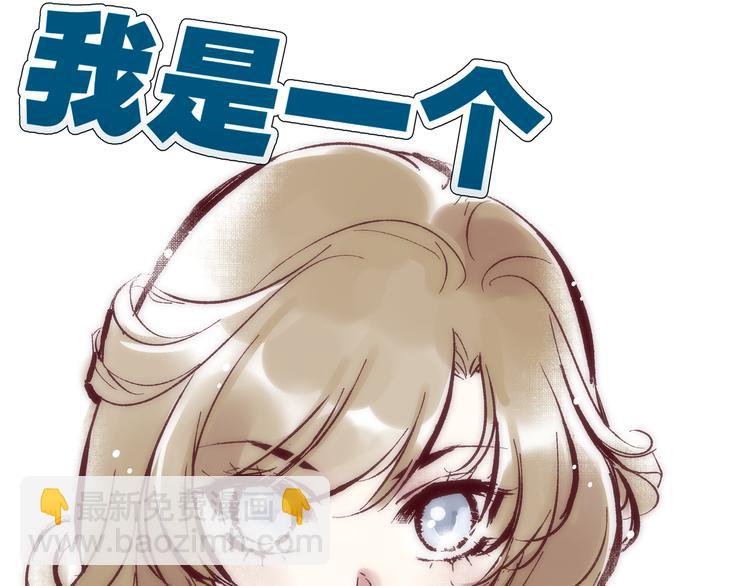《我是一个漫画人物》第一话 我的作者会画个锤子 第6页