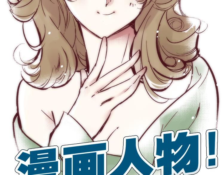 《我是一个漫画人物》第一话 我的作者会画个锤子 第7页