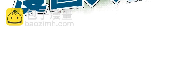 《我是一个漫画人物》第一话 我的作者会画个锤子 第8页