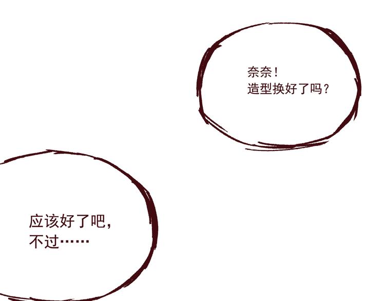 《我是一个漫画人物》第二话 这届读者特别好 第17页
