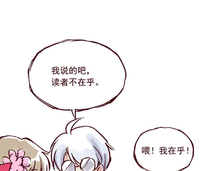 《我是一个漫画人物》第二话 这届读者特别好 第25页