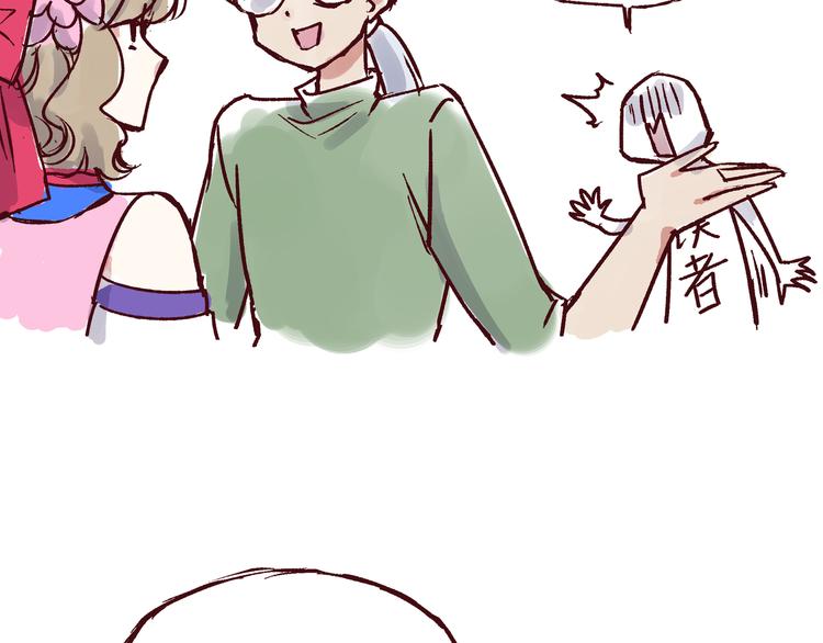 《我是一个漫画人物》第二话 这届读者特别好 第26页