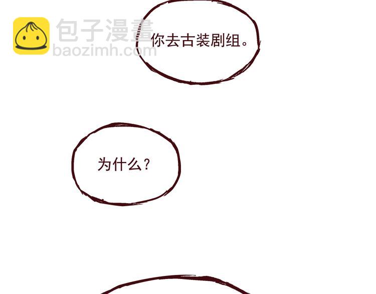 《我是一个漫画人物》第二话 这届读者特别好 第2页