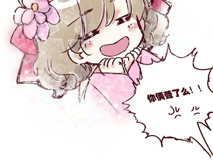 《我是一个漫画人物》第二话 这届读者特别好 第31页