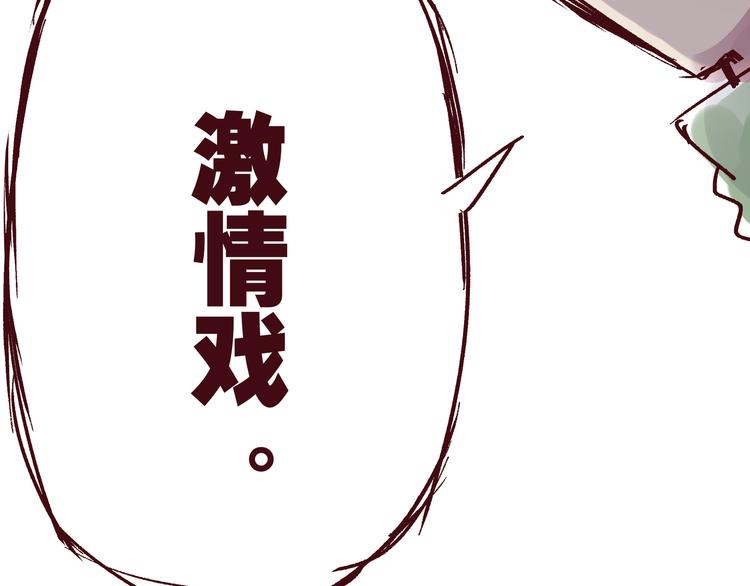 《我是一个漫画人物》第二话 这届读者特别好 第36页