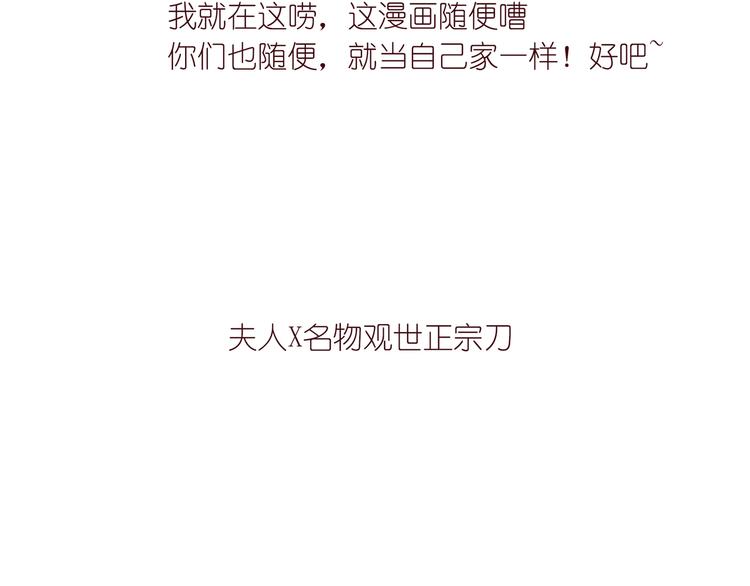 《我是一个漫画人物》第二话 这届读者特别好 第39页