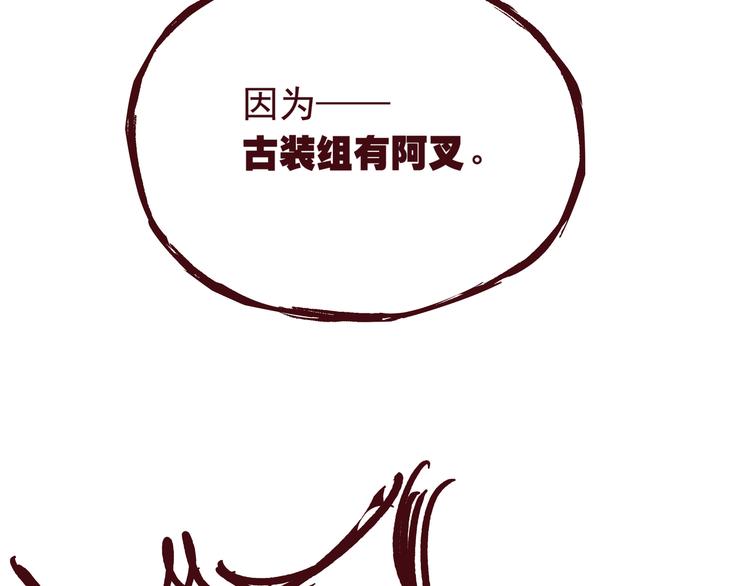 《我是一个漫画人物》第二话 这届读者特别好 第3页