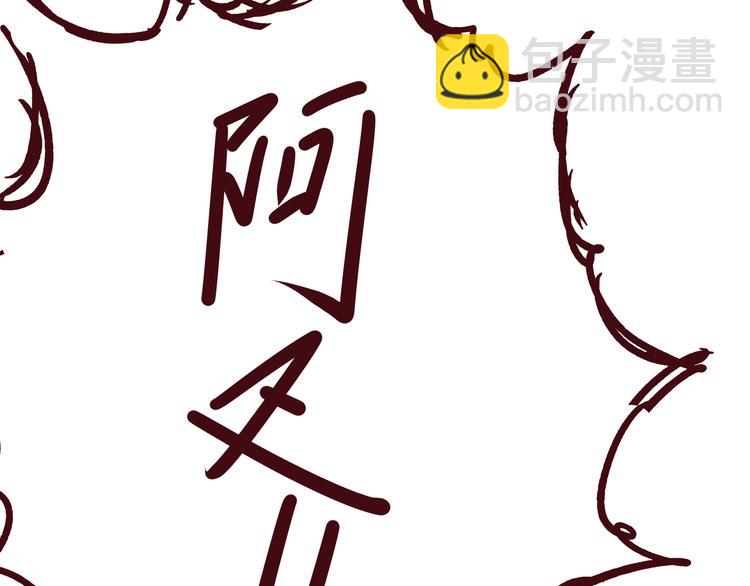 《我是一个漫画人物》第二话 这届读者特别好 第4页