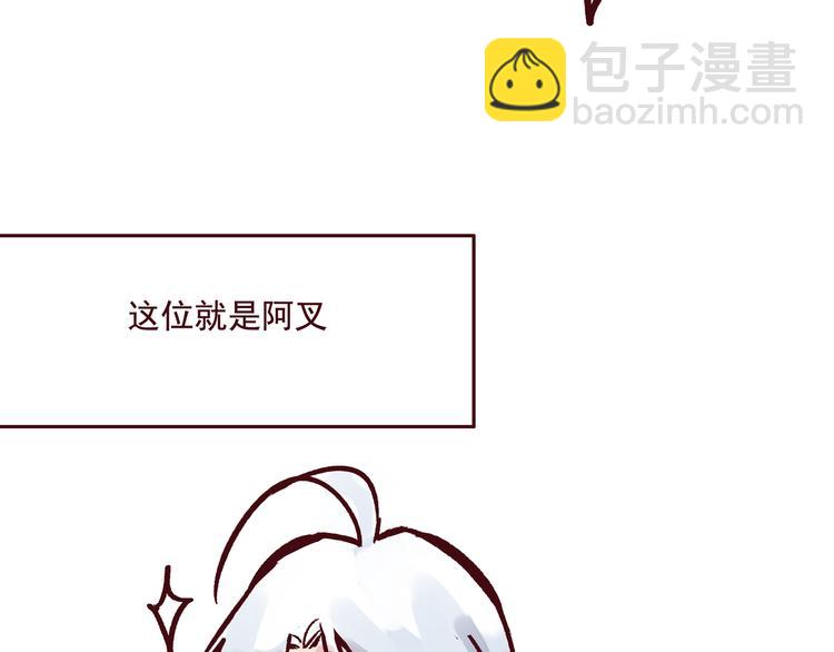 《我是一个漫画人物》第二话 这届读者特别好 第6页