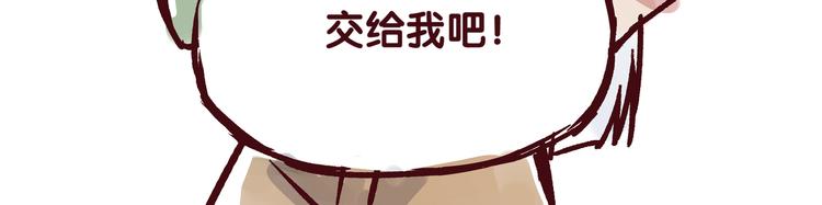《我是一个漫画人物》第二话 这届读者特别好 第8页