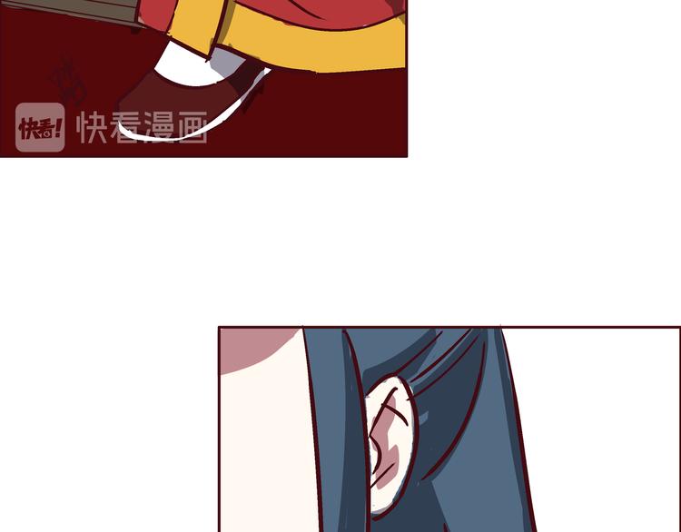 《我是一个漫画人物》第三话 王爷驾到 第13页