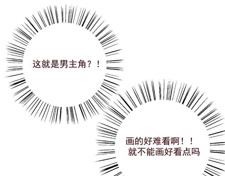 《我是一个漫画人物》第三话 王爷驾到 第19页