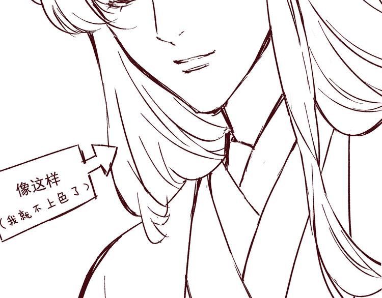 《我是一个漫画人物》第三话 王爷驾到 第21页