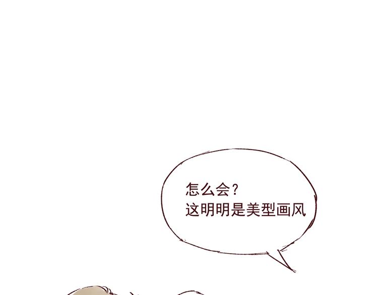 《我是一个漫画人物》第三话 王爷驾到 第23页