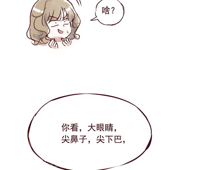 《我是一个漫画人物》第三话 王爷驾到 第24页