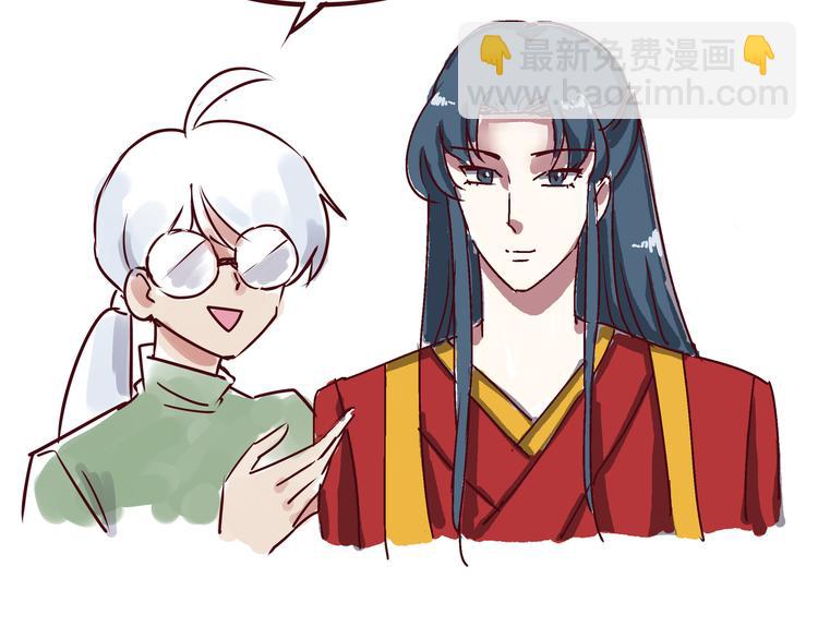 《我是一个漫画人物》第三话 王爷驾到 第25页