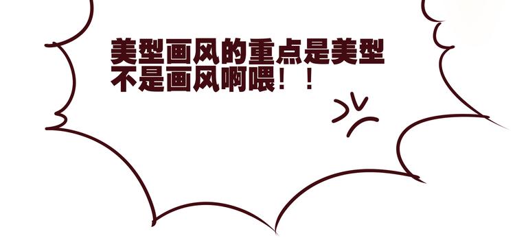 《我是一个漫画人物》第三话 王爷驾到 第27页