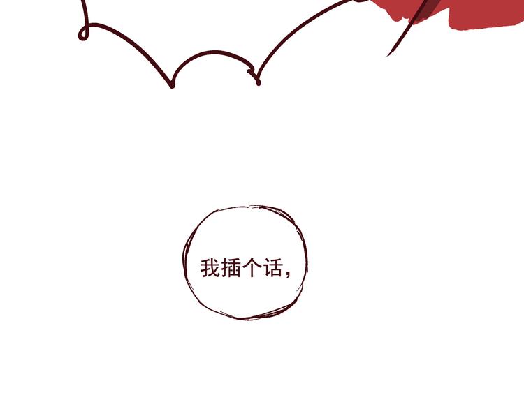 《我是一个漫画人物》第三话 王爷驾到 第31页