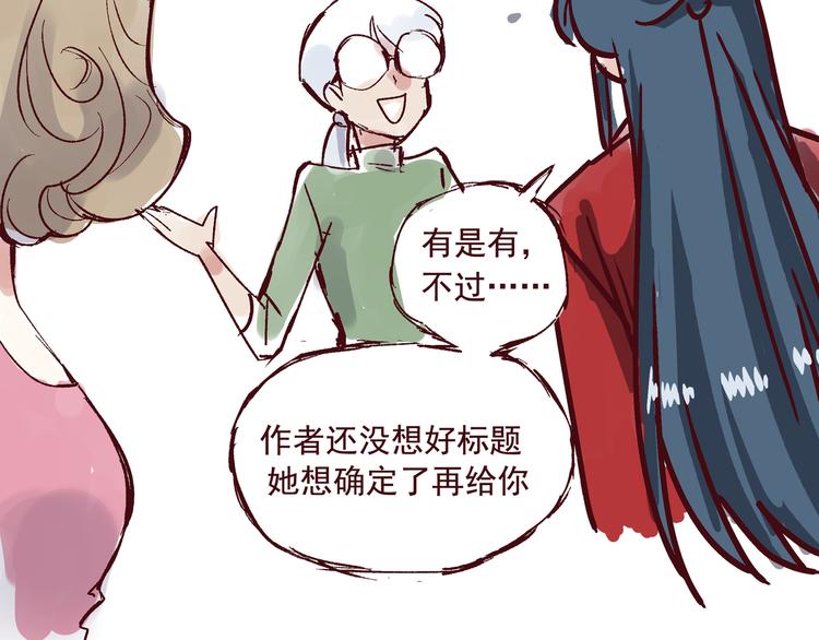 《我是一个漫画人物》第三话 王爷驾到 第33页