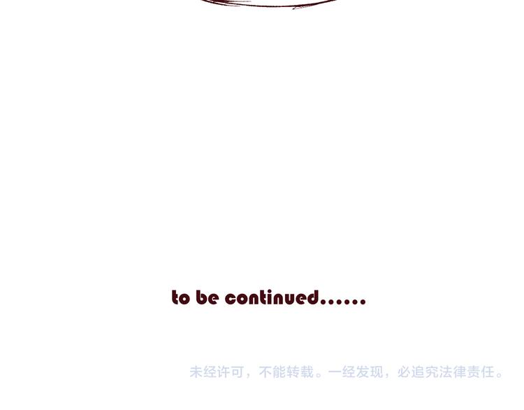 《我是一个漫画人物》第三话 王爷驾到 第37页