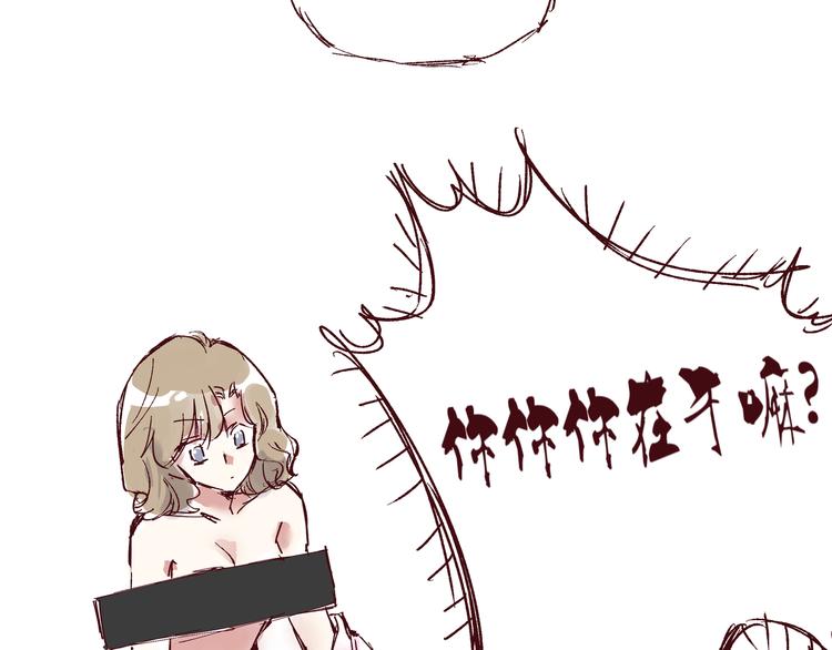 《我是一个漫画人物》第三话 王爷驾到 第3页