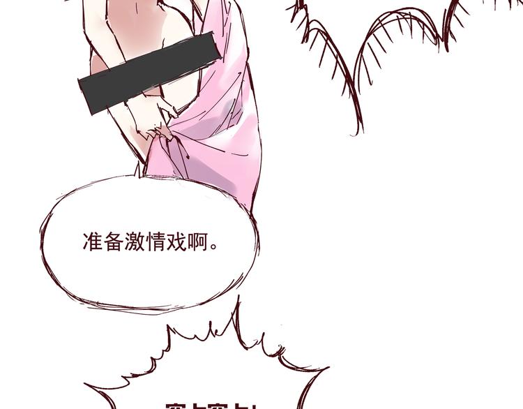 《我是一个漫画人物》第三话 王爷驾到 第4页