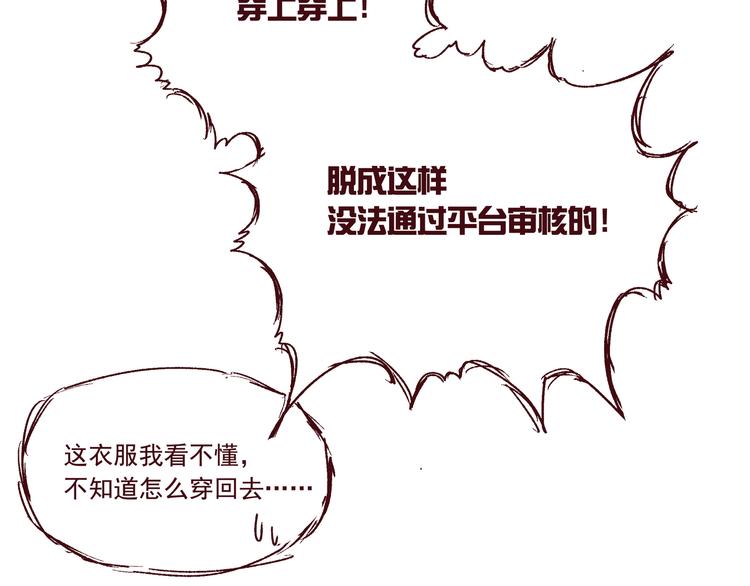 《我是一个漫画人物》第三话 王爷驾到 第5页