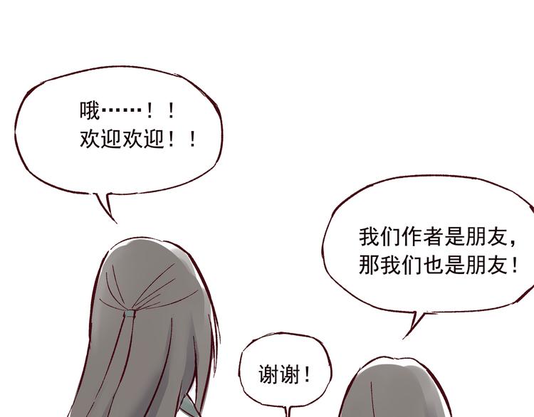 《我是一个漫画人物》第五话 古风还是霸总 第10页