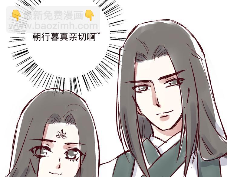 《我是一个漫画人物》第五话 古风还是霸总 第12页
