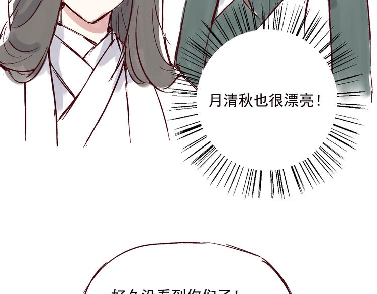 《我是一个漫画人物》第五话 古风还是霸总 第13页