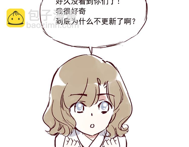 《我是一个漫画人物》第五话 古风还是霸总 第14页