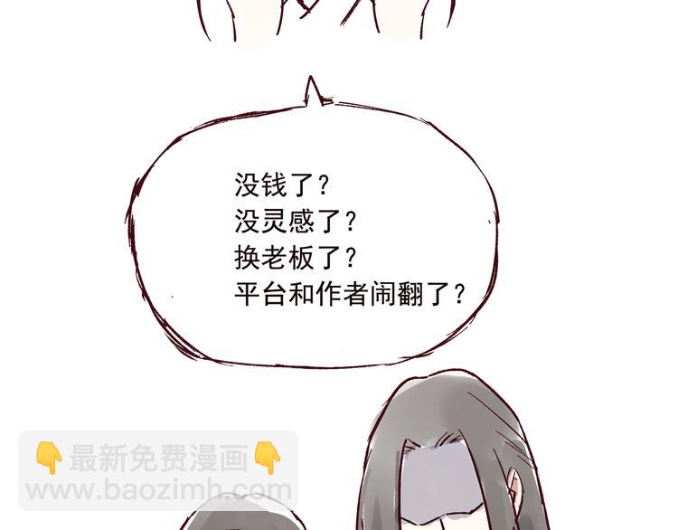 《我是一个漫画人物》第五话 古风还是霸总 第15页
