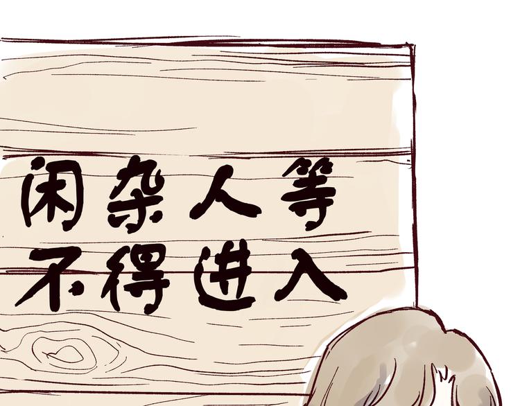 《我是一个漫画人物》第五话 古风还是霸总 第19页