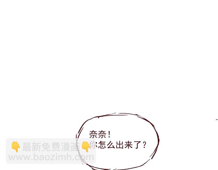 《我是一个漫画人物》第五话 古风还是霸总 第22页