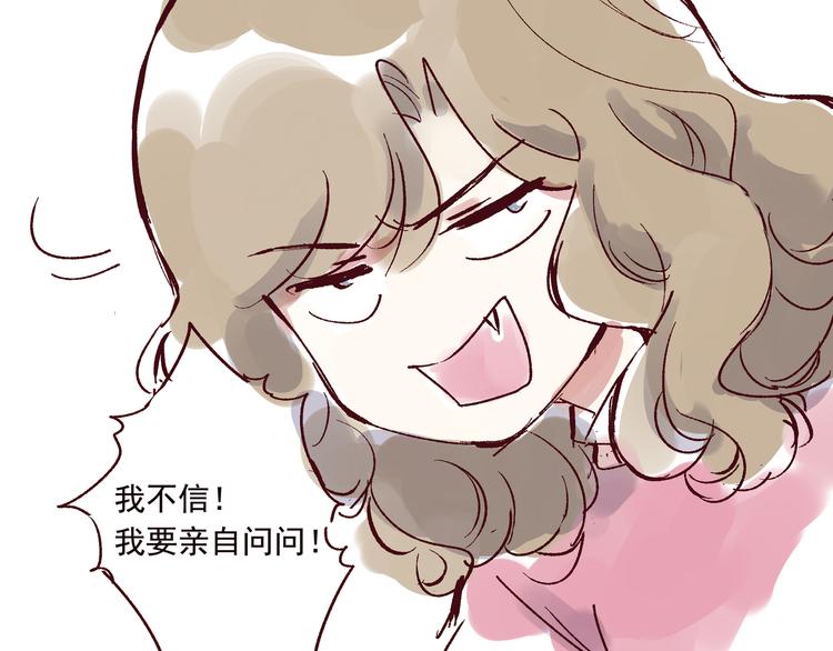 《我是一个漫画人物》第五话 古风还是霸总 第28页
