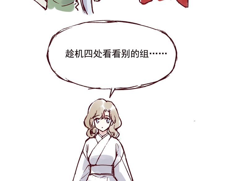 《我是一个漫画人物》第五话 古风还是霸总 第2页