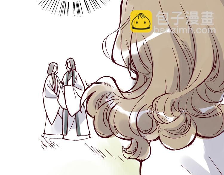 《我是一个漫画人物》第五话 古风还是霸总 第5页