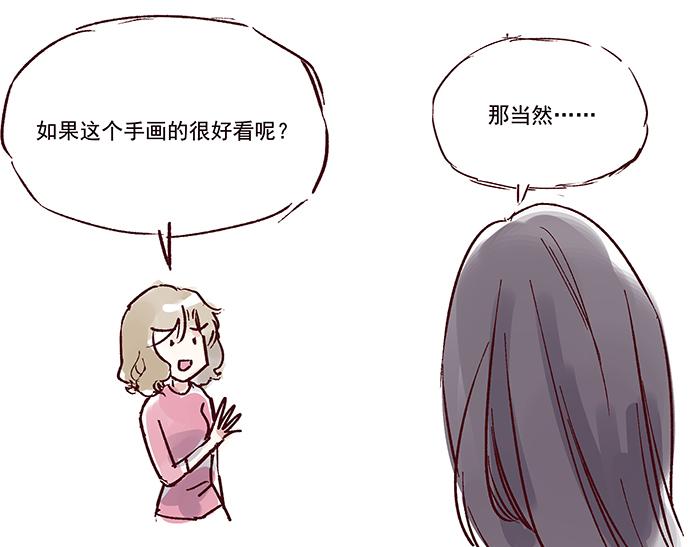 《我是一个漫画人物》第六话甲方难道是干隆 第16页