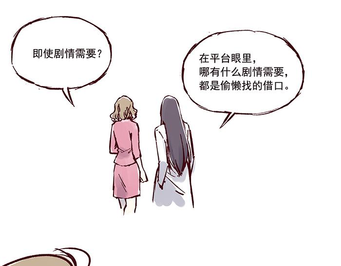 《我是一个漫画人物》第六话甲方难道是干隆 第19页