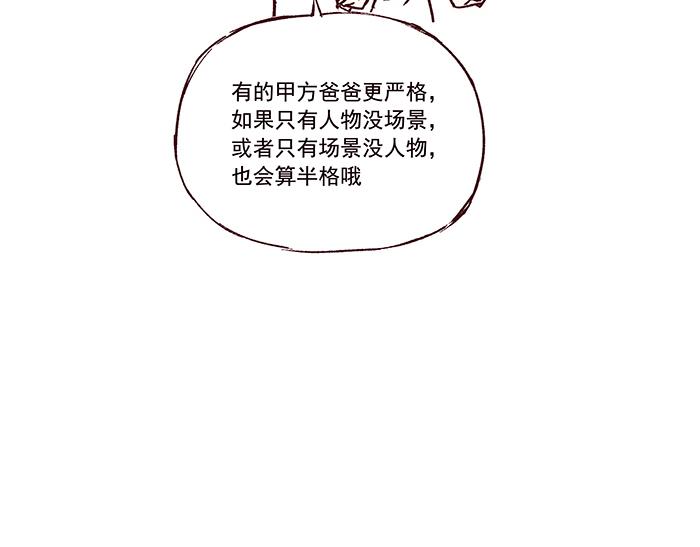 《我是一个漫画人物》第六话甲方难道是干隆 第22页