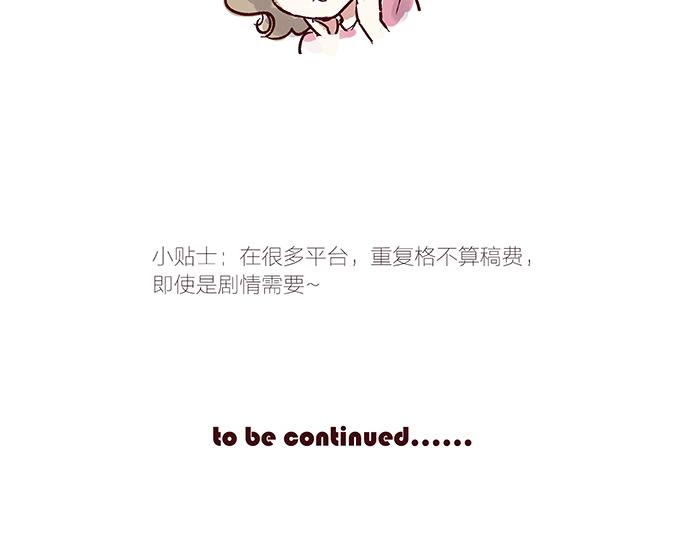 《我是一个漫画人物》第六话甲方难道是干隆 第24页