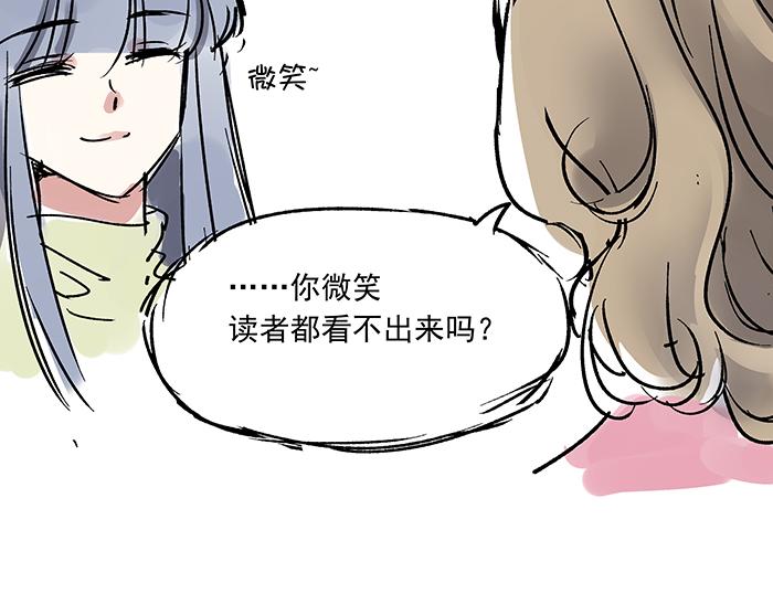 《我是一个漫画人物》第八话补充词是啥玩意？ 第16页