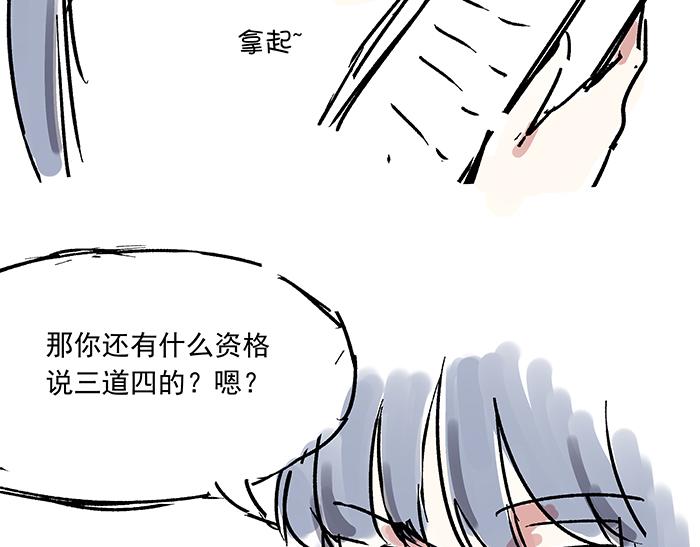 《我是一个漫画人物》第八话补充词是啥玩意？ 第18页