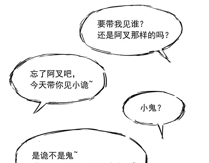 《我是一个漫画人物》第八话补充词是啥玩意？ 第1页