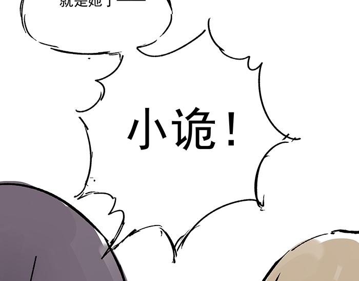《我是一个漫画人物》第八话补充词是啥玩意？ 第4页